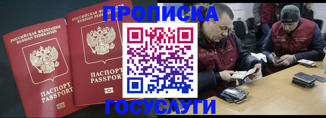 временная регистрация для школы в Козьмодемьянске