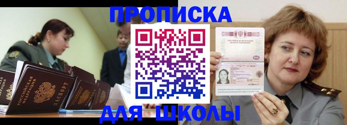 прописка для военкомата в Козьмодемьянске