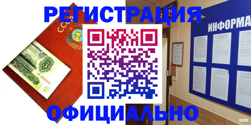 прописка 2025 в Козьмодемьянске