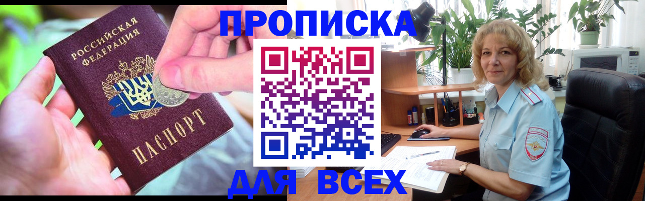 прописка по РВП в Козьмодемьянске