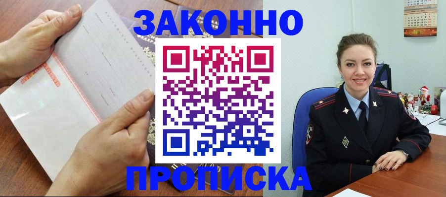 временная регистрация законно в Козьмодемьянске