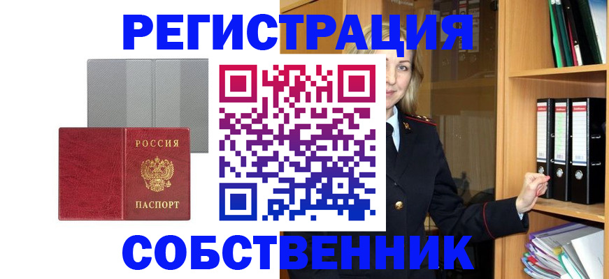 временная прописка по договору в Козьмодемьянске