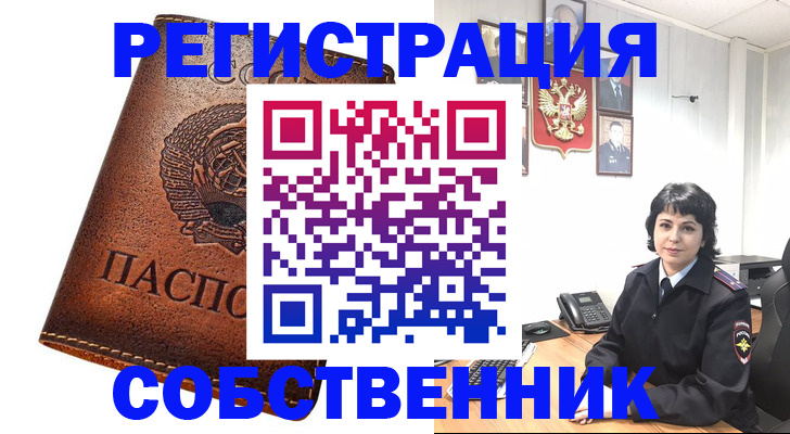 прописка регистрация в Козьмодемьянске