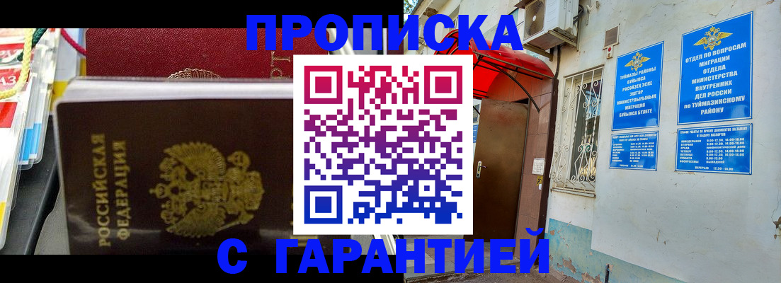 прописка паспорт в Козьмодемьянске