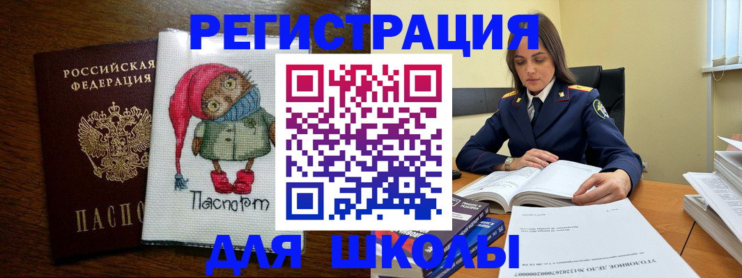 прописка в Козьмодемьянске